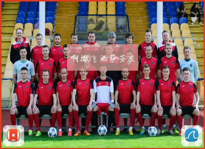 欧冠视频直播平台汇总 本赛季各大焦点赛事线观看指南